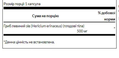 Свенсон (Swanson) Гриб ежевик гребенчастый капсулы 500 мг №60 — Фото 2