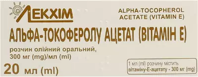 Вітамін E розчин олійний 30% флакон 20 мл — Фото 1