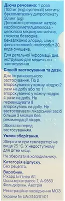Беконазе спрей назальний 50 мкг/доза флакон 180 доз — Фото 2