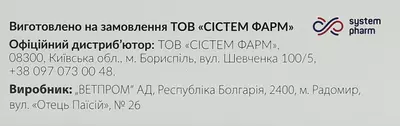 Сертидаза таблетки 10 мг №150 — Фото 3