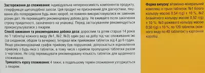 Алфавит Классик таблетки №120 — Фото 3