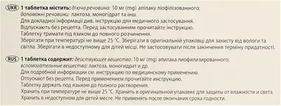 Апилак Гриндекс таблетки сублингвальные 10 мг №50 — Фото 2