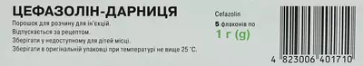 Цефазолін-Дарниця порошок для ін'єкцій 1000 мг флакон №5 — Фото 3