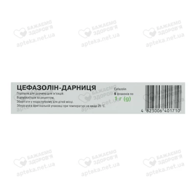 Цефазолін-Дарниця порошок для ін'єкцій 1000 мг флакон №5 — Фото 3