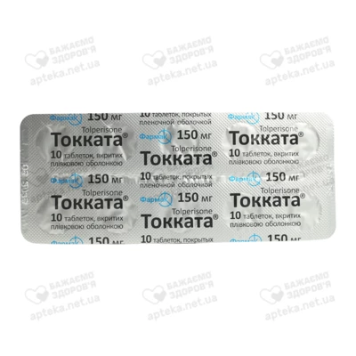 Токката таблетки вкриті плівковою оболонкою 150 мг №30 — Фото 3