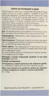 Материнки трава у фільтр-пакетах 1,5 г №20 — Фото 3