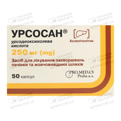 Урсосан капсули 250 мг №50 — Фото 1