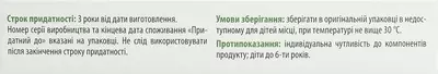 Бронхомед з плющем льодяники зі смаком м'яти №24 — Фото 3