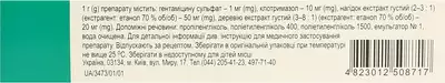 Клотрекс мазь туба 25 г — Фото 3