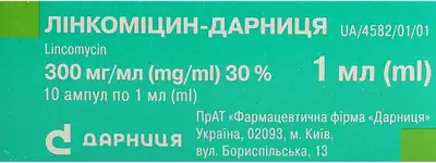 Лінкоміцин-Дарниця розчин для ін'єкцій 300 мг/мл ампули 1 мл №10 — Фото 2