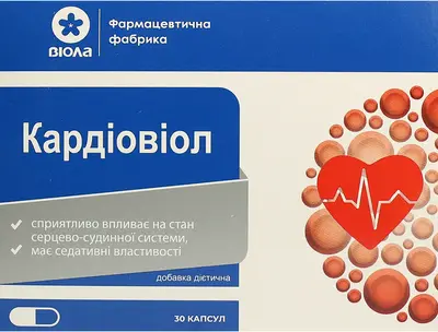 Кардіовіол капсули №30 — Фото 1