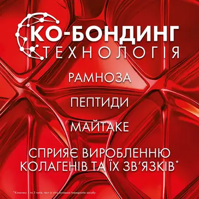 Віши (Vichy) Лифтактив Коллаген Специалист 16-ти дневный антивозрастной крем ко-бондинг SPF50 50 мл — Фото 3