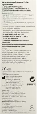 Раствор для линз РеНю МультиПлюс (ReNu MultiPlus) многоцелевой флакон 360 мл + контейнер для линз — Фото 2