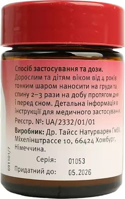Эвкалиптовый бальзам Др. Тайсс от простуды банка 50 г — Фото 7