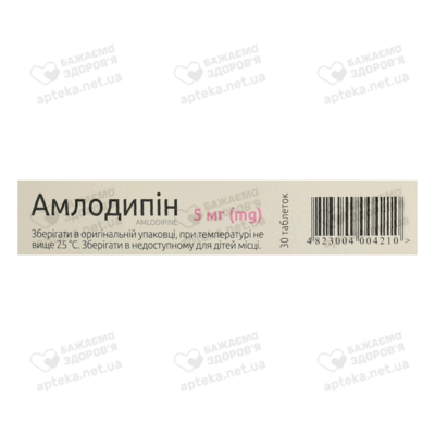 Амлодипин таблетки 5 мг №30 — Фото 3