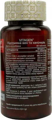 Вітаджен (VITAGEN) №57 Підтримка вен та капілярів таблетки №60 — Фото 3