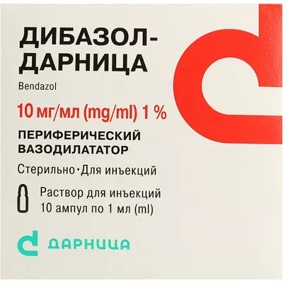 Дибазол раствор для инъекций 1% ампулы 1 мл №10 — Фото 1 Дибазол раствор для инъекций 1% ампулы 1 мл №10 — Фото 1