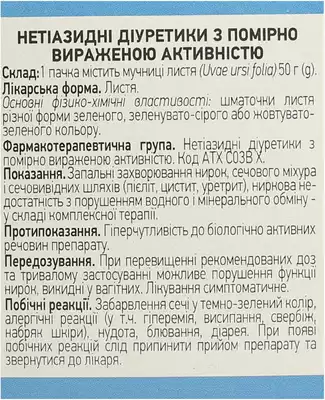 Толокнянки листья 50 г — Фото 2