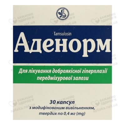 Аденорм капсулы 0,4 мг №30 — Фото 1
