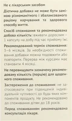 Альпента капсули для підтримки краси та стану волосся №90 — Фото 4