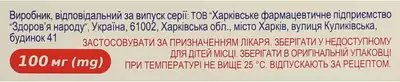 Доксициклін капсули 100 мг №10 — Фото 2