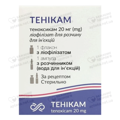 Теникам лиофилизат для инъекций 20 мг флакон с растворителем 2 мл №1 — Фото 1