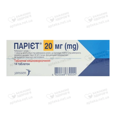 Парієт таблетки вкриті оболонкою 20 мг №14 — Фото 2