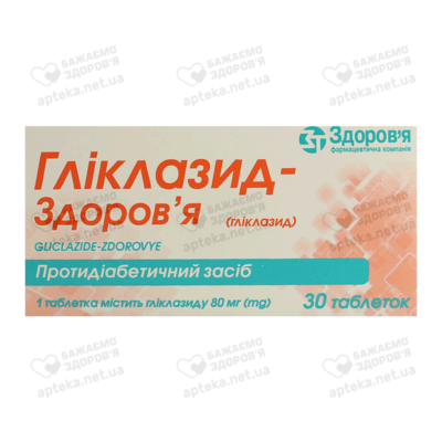 Гликлазид-Здоровье таблетки 80 мг №30 — Фото 1