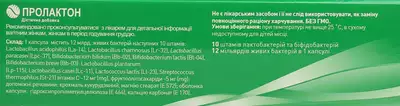 Пролактон капсули №30 — Фото 2