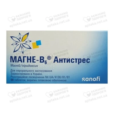 Магне B6 Антистрес таблетки вкриті оболонкою №60 (20х3) — Фото 1