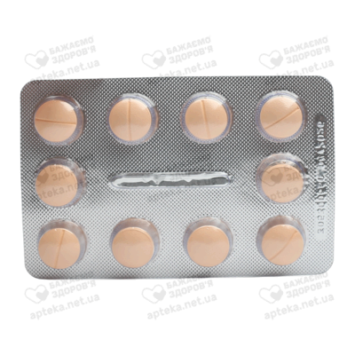 Спілактон таблетки 100 мг №20 — Фото 5