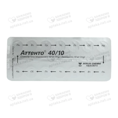 Аттенто 40/10 таблетки покрытые оболочкой 40 мг/10 мг №28 — Фото 4