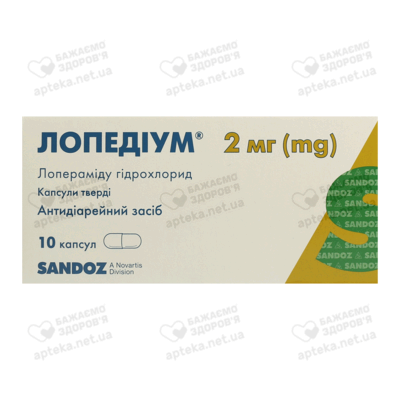 Лопедиум капсулы 2 мг №10 — Фото 1