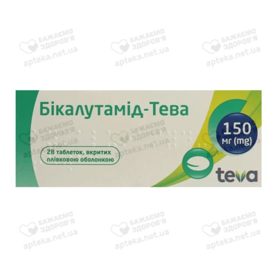 Бикалутамид-Тева таблетки покрытые оболочкой 150 мг №28 — Фото 1