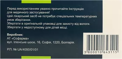 Трібестан таблетки вкриті оболонкою 250 мг №60 — Фото 3