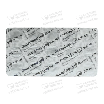 Глюкофаж XR таблетки 500 мг №60 — Фото 4