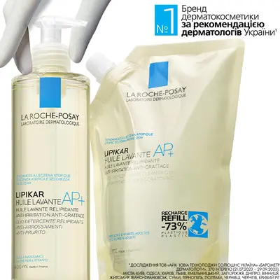 Ля Рош (La Roche-Posay) Липикар масло АР+ для ванн и душа 400 мл (дой-пак) — Фото 7
