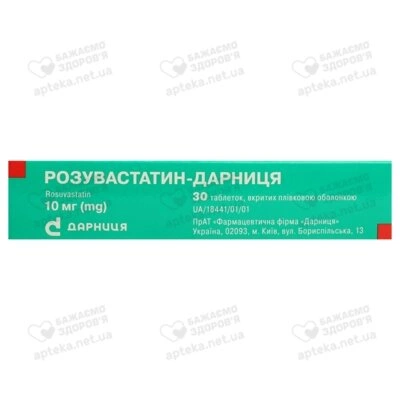 Розувастатин-Дарниця таблетки вкриті оболонкою 10 мг №30 — Фото 2