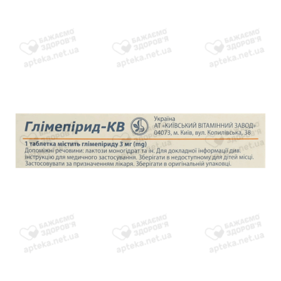 Глімепірид таблетки 3 мг №30 — Фото 2