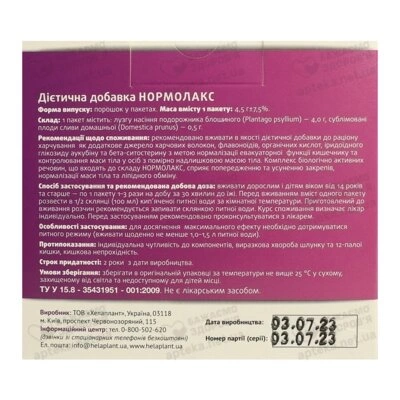 Нормолакс пакет 4,5 г №20 — Фото 2