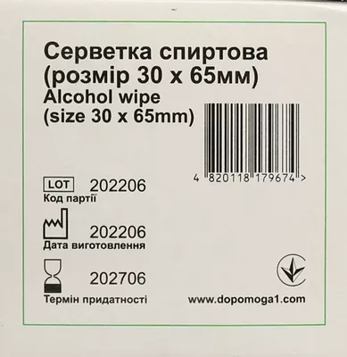 Серветки спиртові Медікеа (Mеdiсare) розмір 6 см*3 см 100 шт — Фото 4