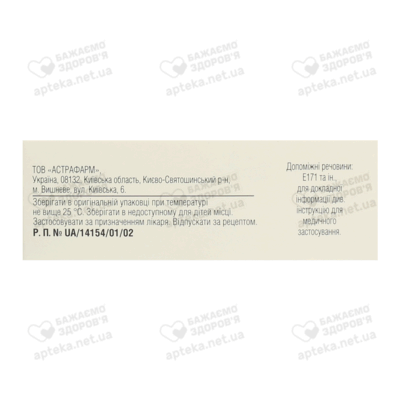 Кларитромицин-Астрафарм таблетки покрытые плёночной оболочкой 500 мг №14 — Фото 2