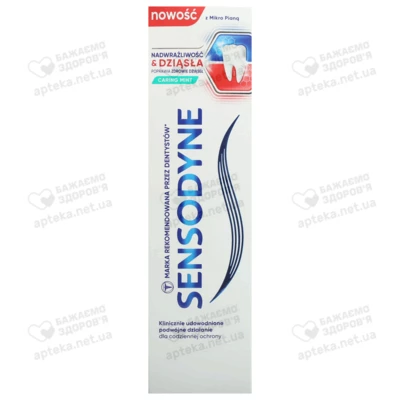 Зубная паста Сенсодин (Sensodyne) 75 мл — Фото 3
