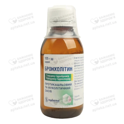 Бронхолітин сироп флакон 125 мл — Фото 5