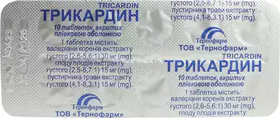 Трикардин таблетки вкриті оболонкою №20 — Фото 4