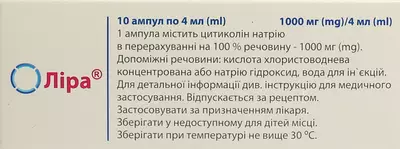 Лира раствор для инъекций 1000 мг ампулы 4 мл №10 — Фото 2