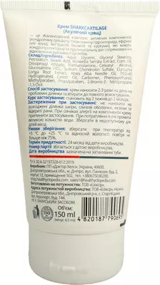 Акулий хрящ крем 150 мл — Фото 6