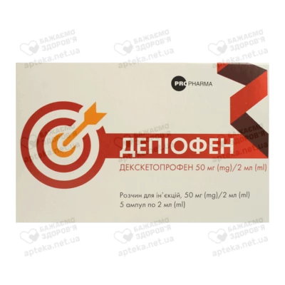 Депиофен раствор для инъекций 50 мг/2 мл ампулы 2 мл №5 — Фото 1