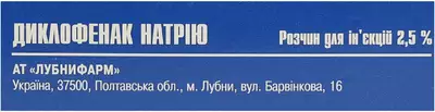 Диклофенак розчин для ін'єкцій 2,5% ампули 3 мл №10 — Фото 2