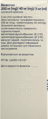 Бисептол суспензия 240 мг/5 мл флакон 80 мл — Фото 3